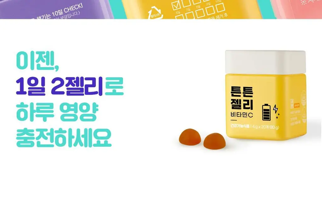 [선물포장]니몸내몸 영양젤리 3종 세트 (비타민C,비타민D,루테인) (1개월분) 상세페이지 32
